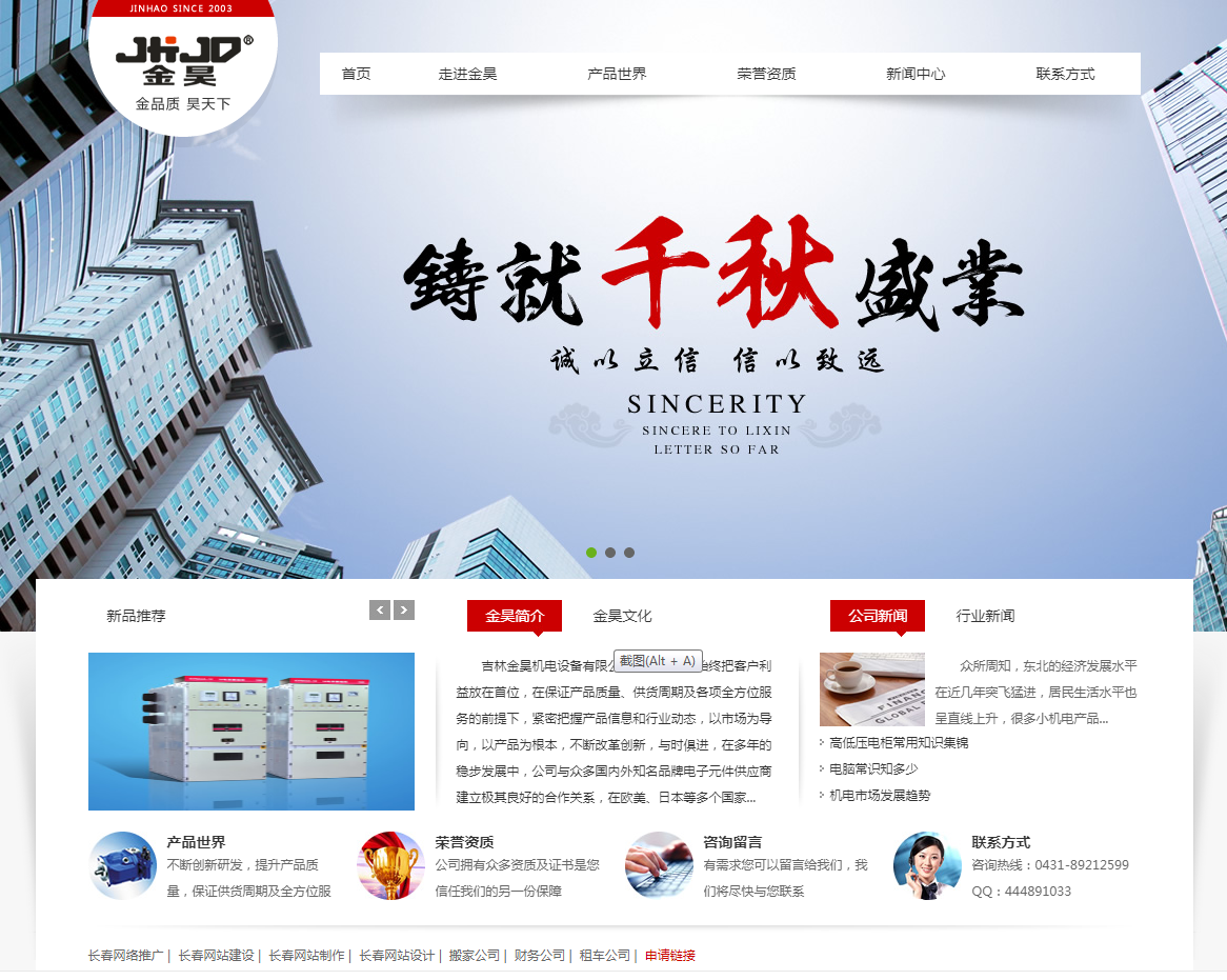 如何做好網(wǎng)站建設優(yōu)化關鍵詞布局的幾個重要性