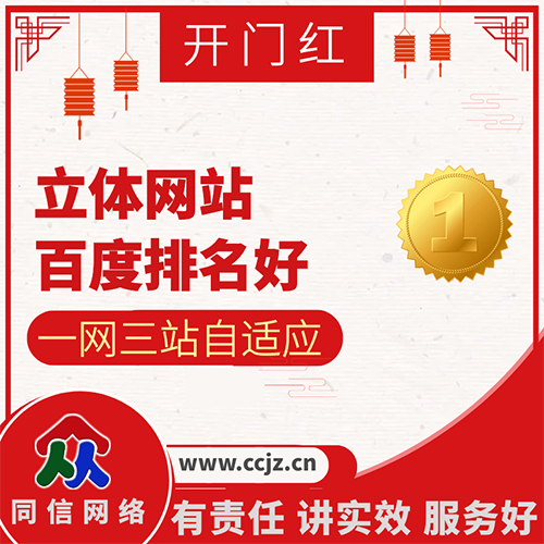 網站建設中做好網站優(yōu)化的技巧有哪些步驟